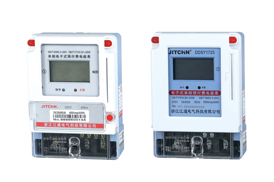 DDSY1725型单相电子式预付费电能表
